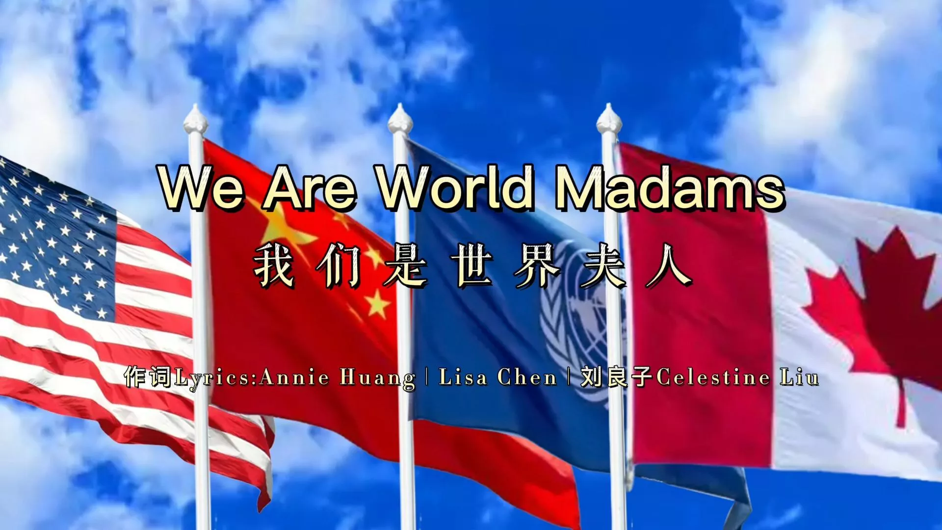 Theme song