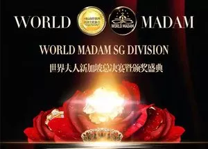 Worldmadam 世界夫人，A platform that highlights the charm of women ...